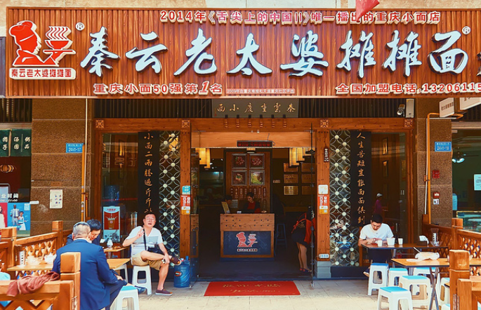 公寓网加盟